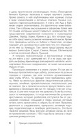 Принцип сперматозоида. Литвак Михаил Ефимович Printed books АСТ