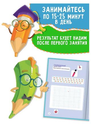 Русский язык. Прописи. Ушинский Printed books Капитал