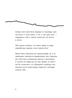 Стегозавр | Гэррод Бен Printed books Эксмо