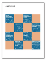 Занимательные шахматы. Книга начинающего игрока / Шахматная Школа Printed books Вакоша