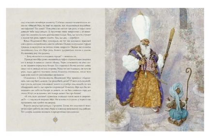 Маленький Мук. Художник Антон Ломаев Printed books Лорета