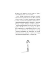 Мальчик, который плавал с пираньями Print Books Самокат