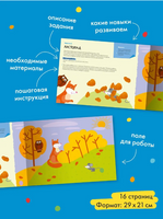 Школа семи гномов. Мастерская 1+. 5 альбомов для творчества Printed books Мозаика-Синтез