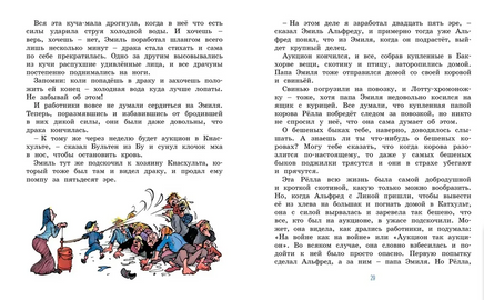 Жив ещё Эмиль из Лённеберги!/Линдгрен А.(цв. илл. Бьёрна Берга) Printed books МАХАОН