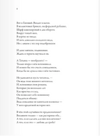 Бове Клементина Ужель та самая Татьяна? Print Books Самокат