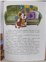 Чудо в перьях. Рассказы. Гиневский А.М. Printed books Детская и юношеская книга