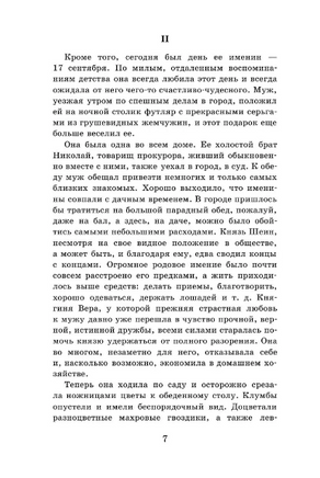 Гранатовый браслет. Поединок. Олеся. Куприн Александр Иванович Printed books АСТ