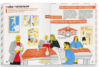 Страна конструктивизма. Атлас новой жизни. Таня Сафонова Printed books Ад Маргинем