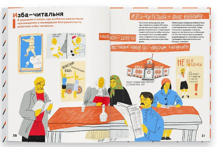 Страна конструктивизма. Атлас новой жизни. Таня Сафонова Printed books Ад Маргинем