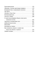 Корейские народные сказки. Гарин-Михайловский Н. Printed books Эксмо