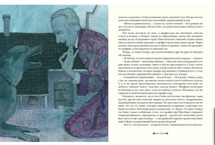 Архив Шерлока Холмса. Артур Конан Дойл Print Books Нигма