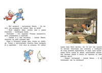Эмиль и малышка Ида/Линдгрен А. Printed books МАХАОН