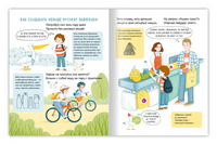 Пеликан Жорж на страже природы. Д.Федорова Printed books 40 Книг