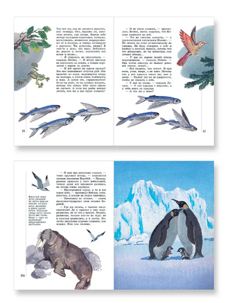 Почему так много "почему". Сказки о природе. Юрий Дружков Printed books Лаборатория знаний