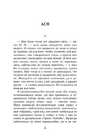 Первая любовь. Тургенев Иван Сергеевич Printed books АСТ