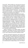 Табакерка из Багомбо. Курт Воннегут. Мягкий переплёт Printed books АСТ