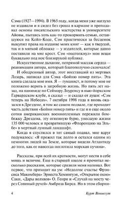 Табакерка из Багомбо. Курт Воннегут. Мягкий переплёт Printed books АСТ