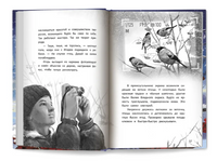 Не забывай меня, лети! Серия Буду твоим другом Printed books Феникс-Премьер