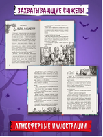 Детские Ужастики. На Ночь не Читать? Printed books Проф Пресс