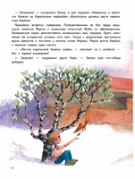 Приключения мышонка Недо на Ладоге. Географические сказки Printed books Питер