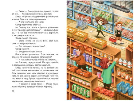 Клара Катастрофея и великий переполох. Бритта Саббаг Printed books ЭКСМО