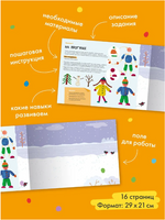 Школа семи гномов. Мастерская 5+. 5 альбомов для творчества Printed books Мозаика-Синтез