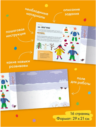 Школа семи гномов. Мастерская 5+. 5 альбомов для творчества Printed books Мозаика-Синтез