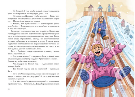 Веришь или нет? И. А. Пугина Print Books Нигма