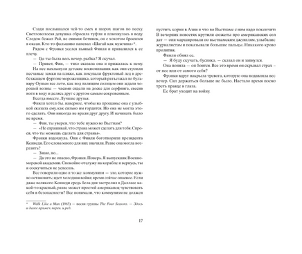 Женщины. Ханна Кристин Printed books Фантом