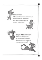 Коты-детективы. Парижские тайны Printed books АСТ