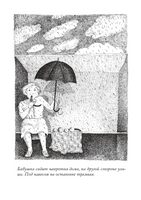 Бабушка!-кричит Фридер. Истории из жизни проказника Printed books Самокат