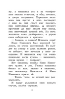 Сказка о потерянном времени. Шварц Евгений Львович Printed books АСТ