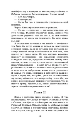 Грозовой перевал. Бронте Эмили Printed books АСТ