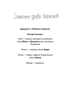 Семейка Карлсонов. Пироманы и привидения Printed books Белая Ворона