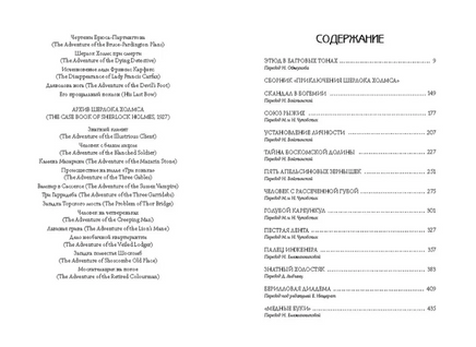 Приключения Шерлока Холмса. Художник Антон Ломаев Printed books Лорета