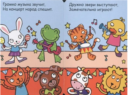 Мой первый телефон. Алло, котёнок! Printed books Мозаика-Синтез