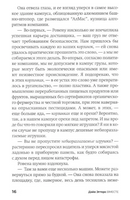 Вместе. Эггерс Дэйв Printed books Фантом