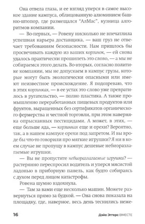 Вместе. Эггерс Дэйв Printed books Фантом