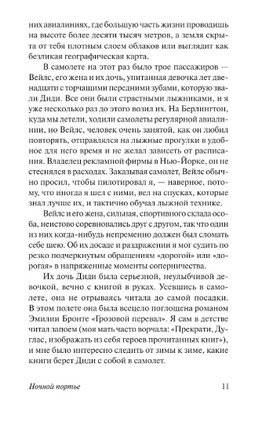 Ночной портье. Шоу Ирвин. Мягкий переплёт Printed books АСТ