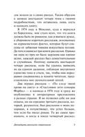 Двенадцать рассказов-странников. Габриэль Гарсиа Маркес. Мягкий переплёт Printed books АСТ