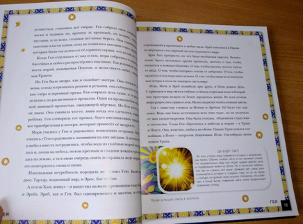Мифы Древней Греции. Истории о богах, героях и чудовищах Printed books Вилли Винки