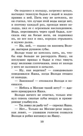 Тихое утро. Рассказы. Казаков Юрий Павлович Printed books АСТ