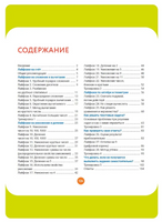 Лайфхаки по математике. 28 лайфхаков о которых не расскажут в школе. Ахмадуллин Printed books Капитал