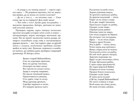 Осколки Сампо. Овсянников Д.Н. Printed books ИД Мещерякова