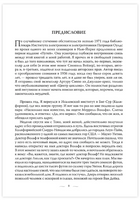 Трансформация сознания: пути в иные измерения. Философия сознания без объекта Printed books София