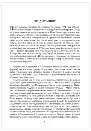 Трансформация сознания: пути в иные измерения. Философия сознания без объекта Printed books София
