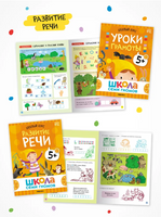 Школа Семи Гномов. Годовой базовый курс. Комплект 5+ Printed books Мозаика-Синтез