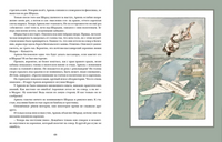 Ариэль. А. Беляев Print Books Нигма