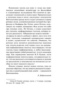 Философские исследования. Витгенштейн Людвиг. Мягкий переплёт Printed books АСТ