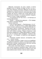 Котлован. Рассказы. Платонов А. Printed books Росмэн
